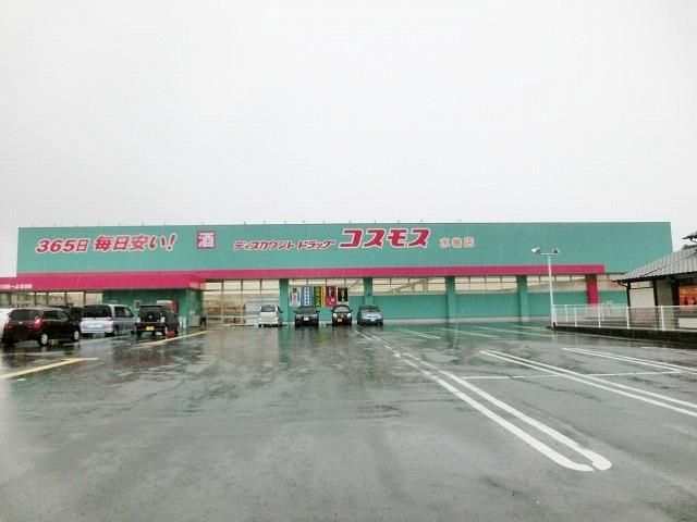 ディスカウントドラッグコスモス水巻店(1020m)