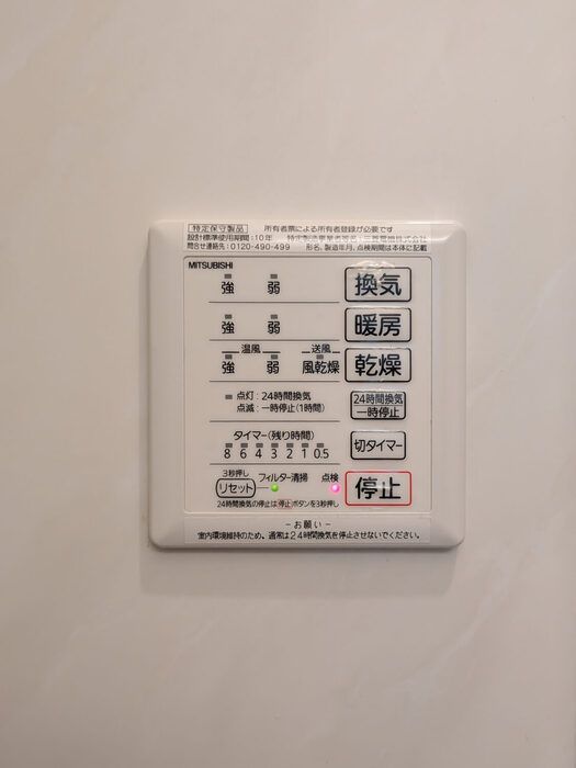 バスルーム