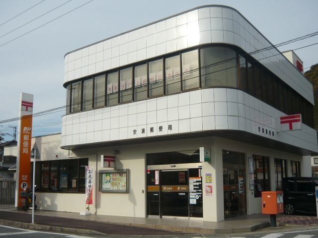 安浦郵便局まで150m