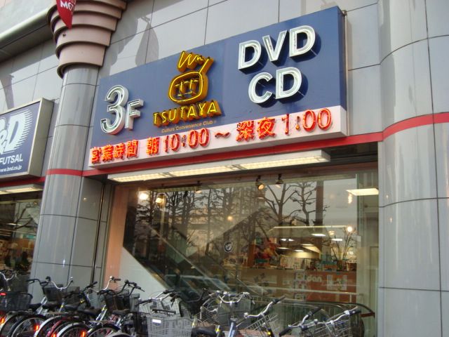 近くに施設あり