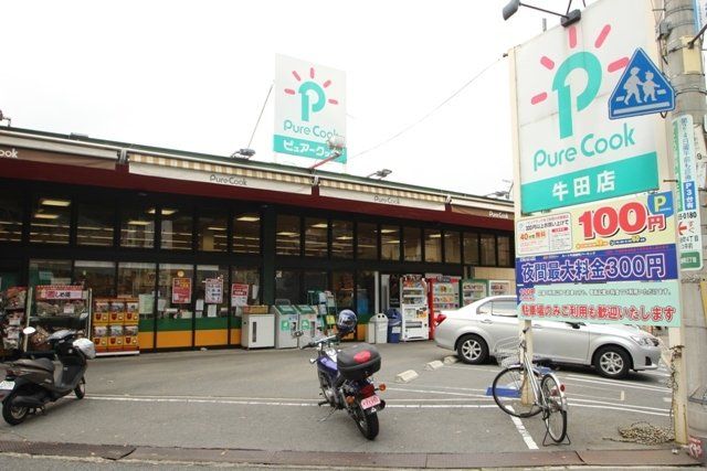 近くに施設あり