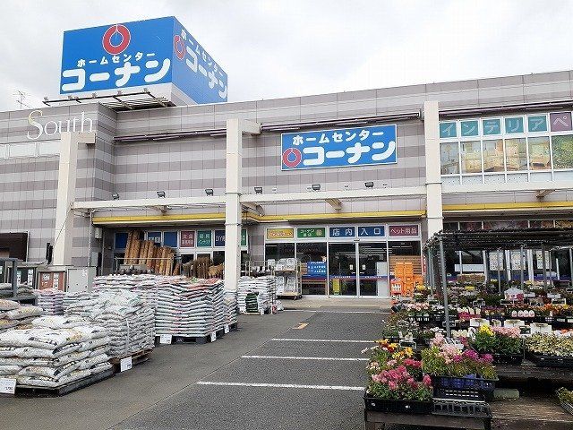 コーナンまで1100m