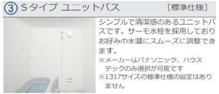 バスルーム