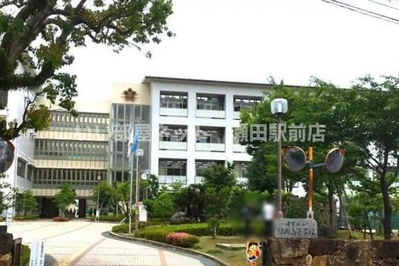 滋賀県立膳所高等学校まで217m
