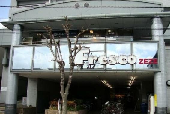 フレスコZEZE店まで359m