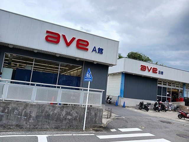 エイビイ平作店まで659m
