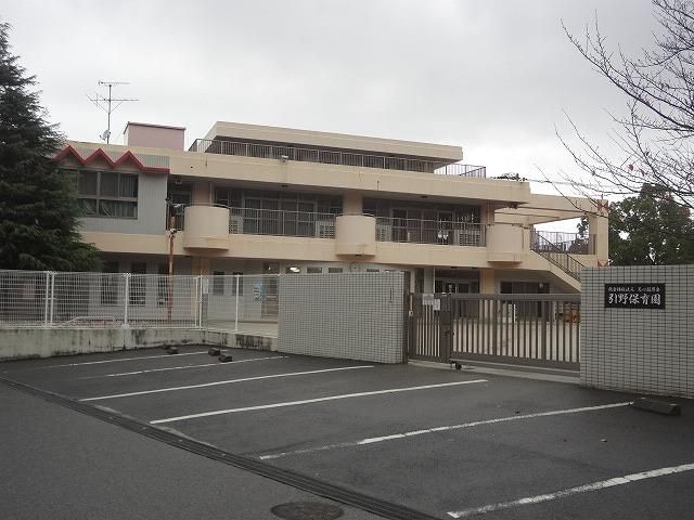 引野保育園(乳児受入保育所)(287m)