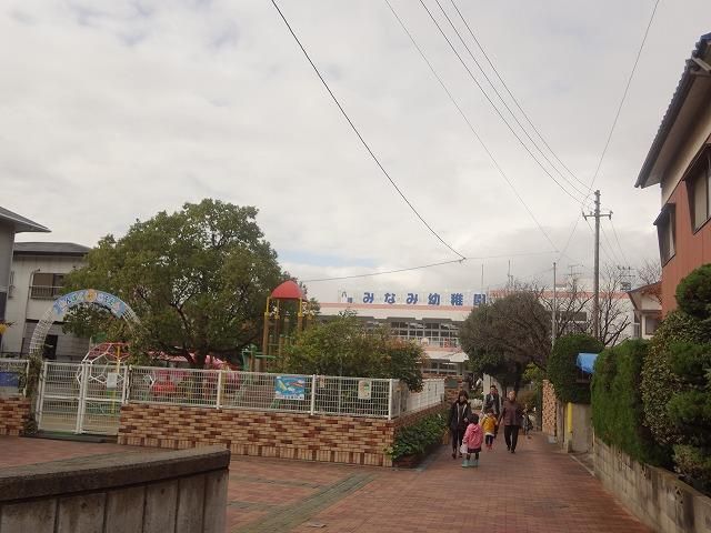 八幡みなみ幼稚園(421m)
