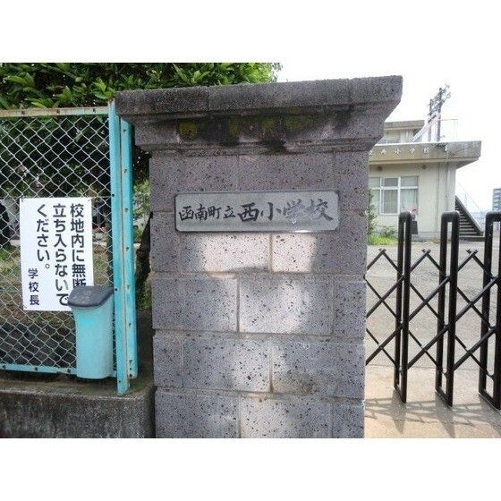 小学校「函南町立西小学校まで795m」