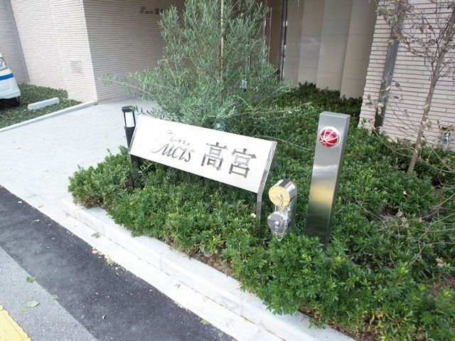 近くに施設あり