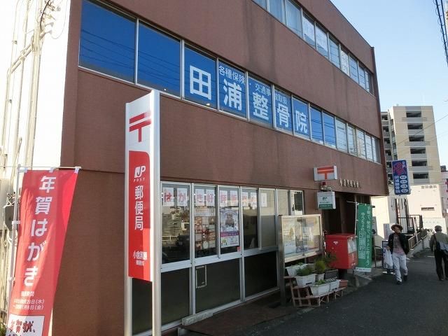 小倉黒原郵便局 (506m)