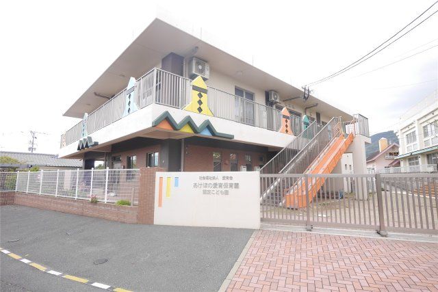 認定こども園あけぼの愛育保育園(1120m)
