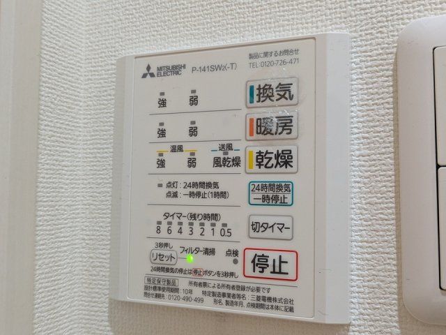 バスルーム