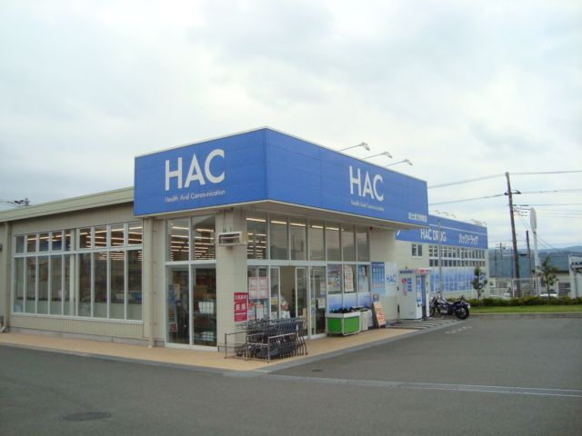 その他「ハックドラッグ富士宮万野原店まで990m」