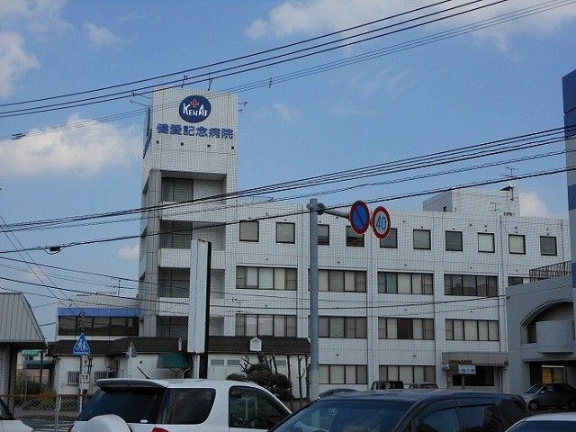 医療法人健愛会健愛記念病院(1860m)