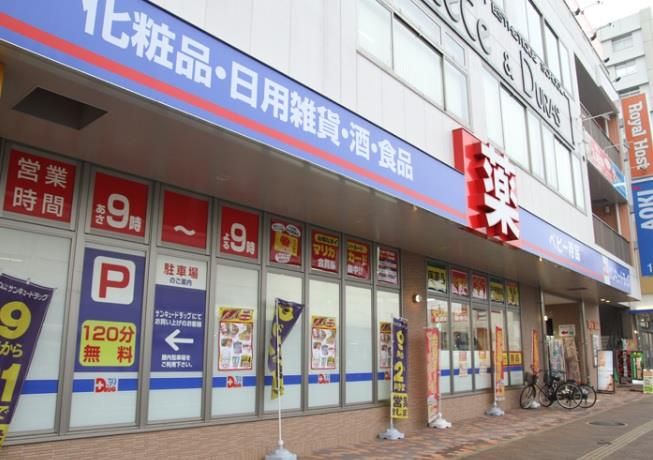 サンキュードラッグ三萩野店(560m)