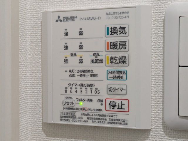 バスルーム
