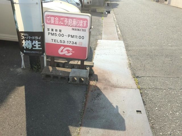 近くに施設あり