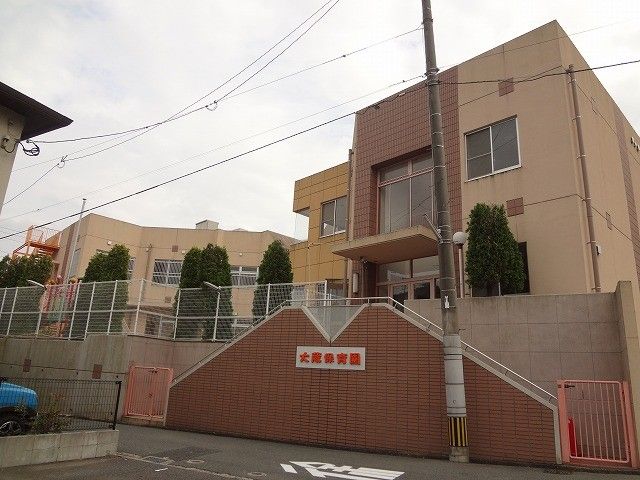 大蔵保育園(530m)