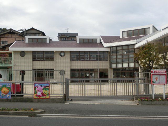 小石幼稚園(653m)