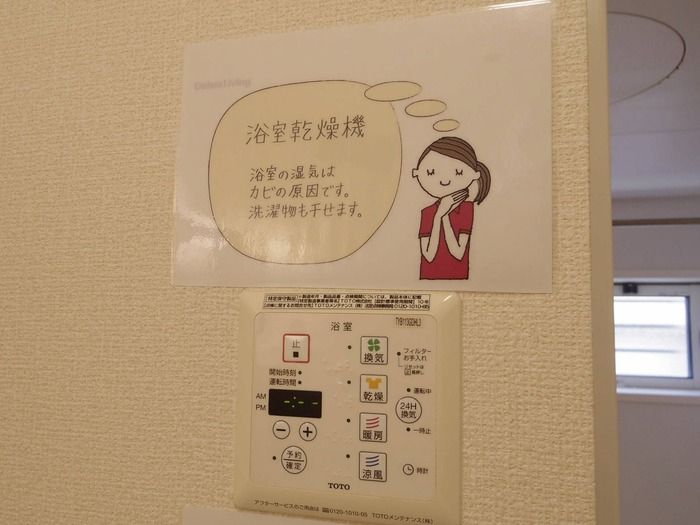 バスルーム