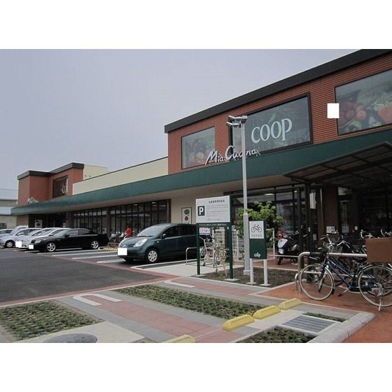 スーパー「ユーコープミアクチーナ上今泉店まで700m」
