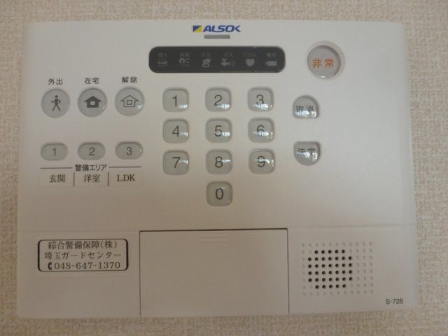 セキュリティ