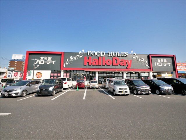 ハローデイ横代店(1460m)