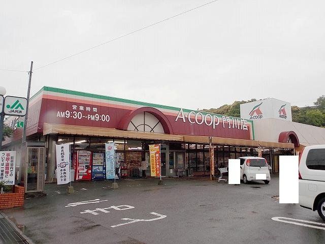 Ａコープ門川店まで240m