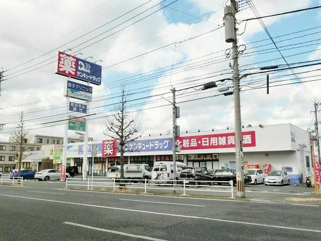 株式会社サンキュードラッグ／富野薬局(480m)
