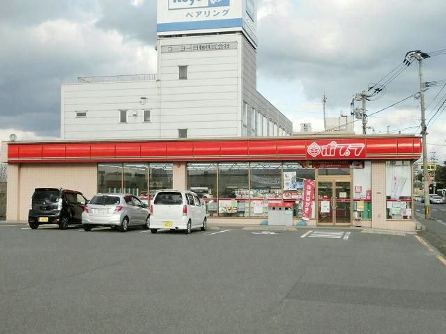 ポプラ／小倉高浜店 (270m)