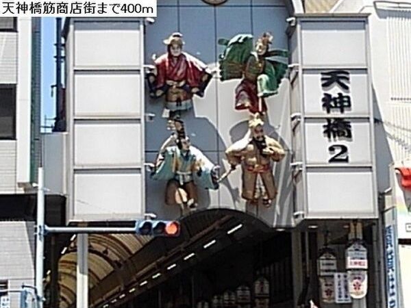 近くに施設あり