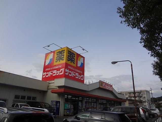 サンドラッグ／香月店(1658m)