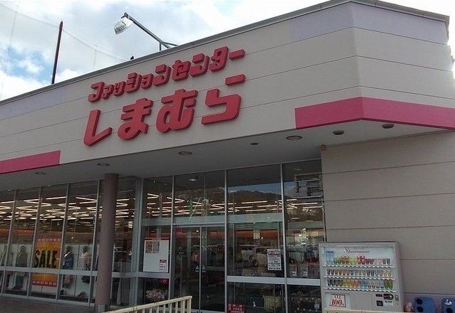 しまむらまで1000m