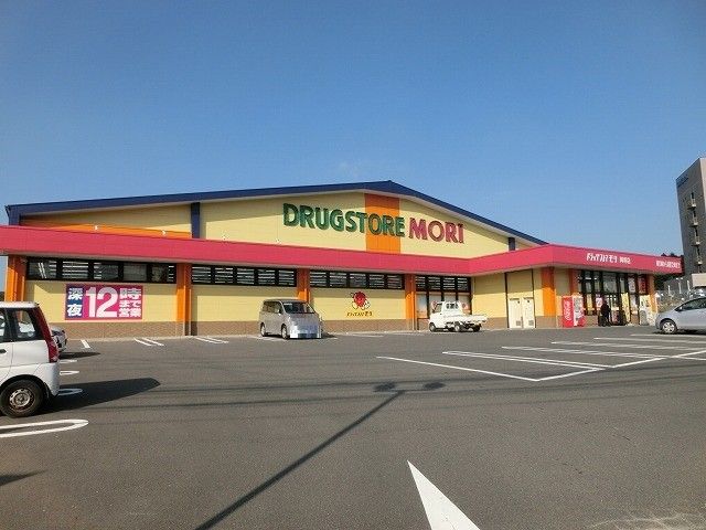 ドラッグストアモリ岡垣店(1130m)