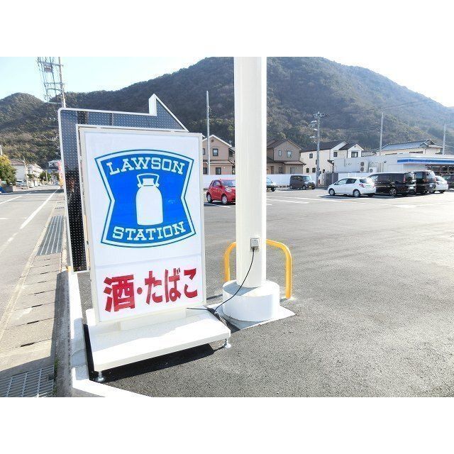 コンビニ「ローソンまで440m」