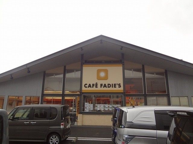 カフェファディ永犬丸店(920m)