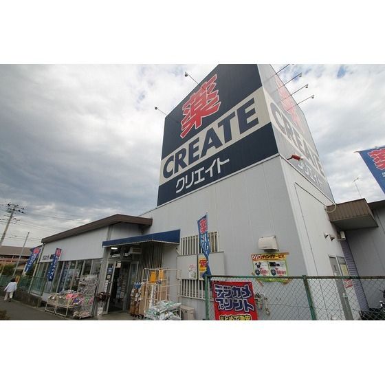 ドラッグストア 「クリエイトエス・ディー秦野南矢名まで810m」