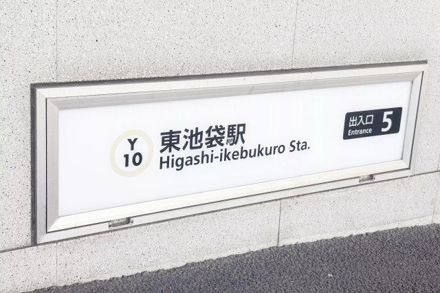 近くに施設あり