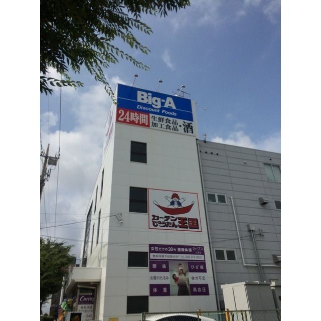 近くに施設あり