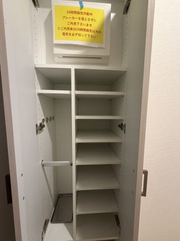 収納