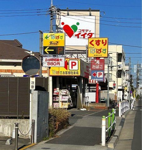 近くに施設あり