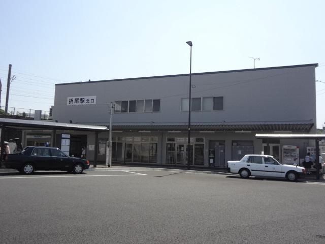 折尾駅(880m)
