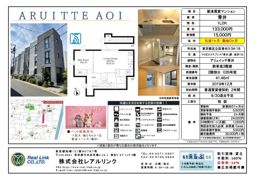アリュイッテ青井の間取り画像