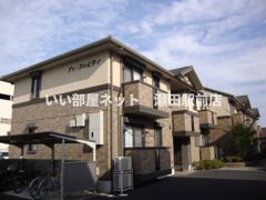 ドゥ・フォルティの外観画像