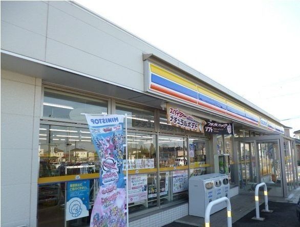 ミニストップ 八街おおぎ店まで1600m