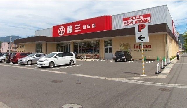 藤三まで800m