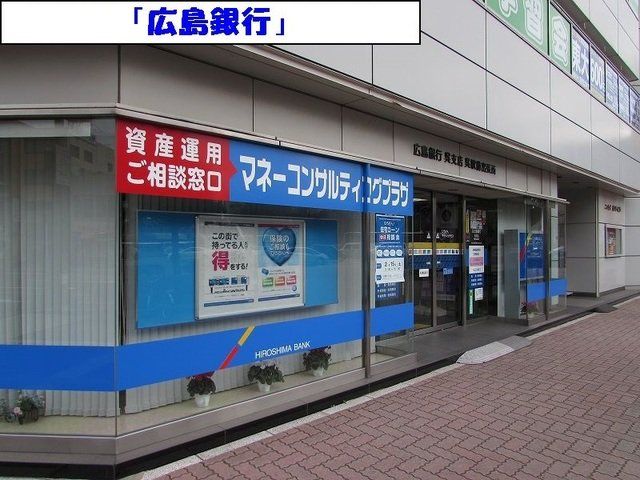 広島銀行まで200m