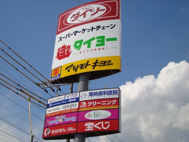 近くに施設あり