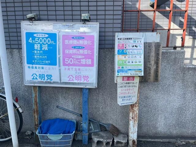 その他